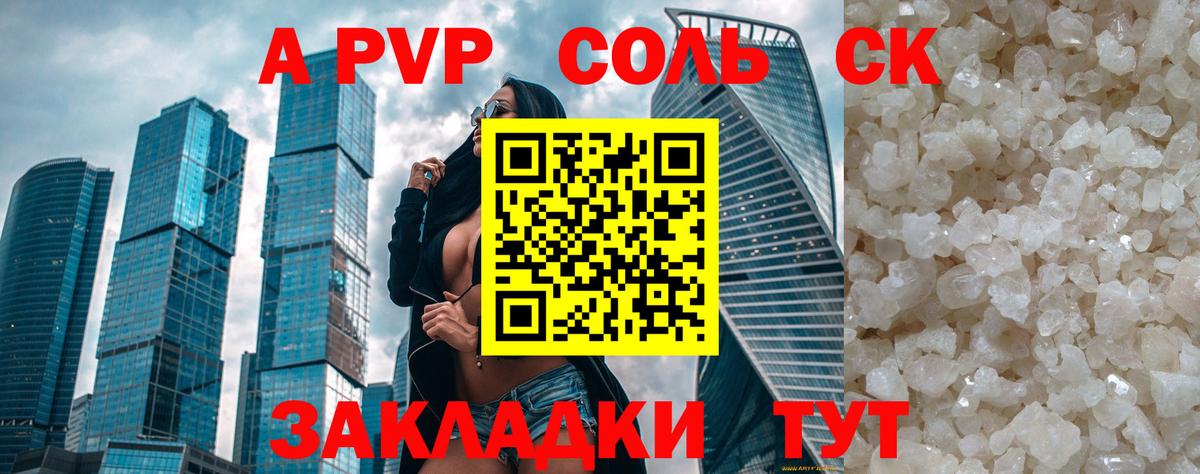APVP СК Миасс
