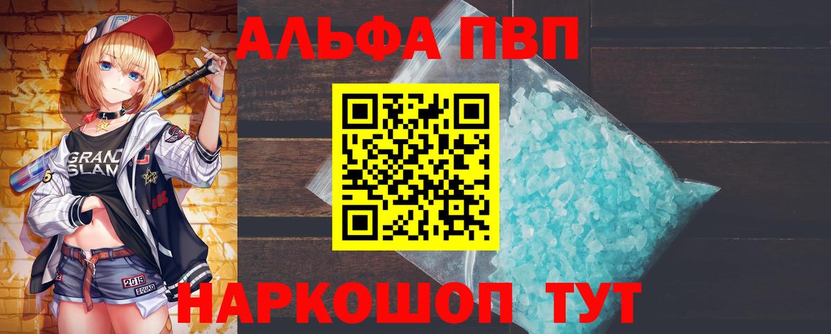 А ПВП СК  Alpha-PVP мука  Вход с VPN  Альфа ПВП СК  Миасс 