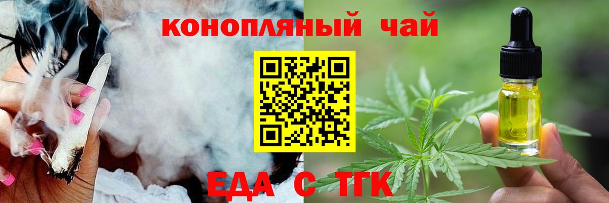 Cannafood марихуана Миасс