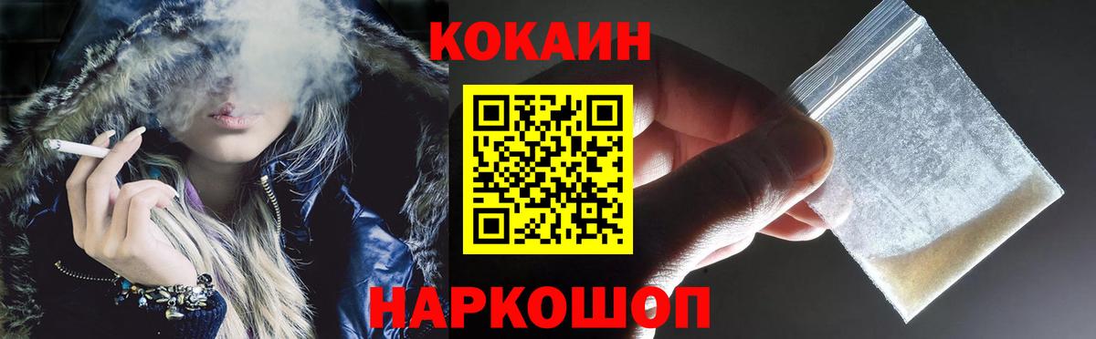 КОКАИН Боливия  Вход с VPN  КОКАИН Боливия  Миасс 