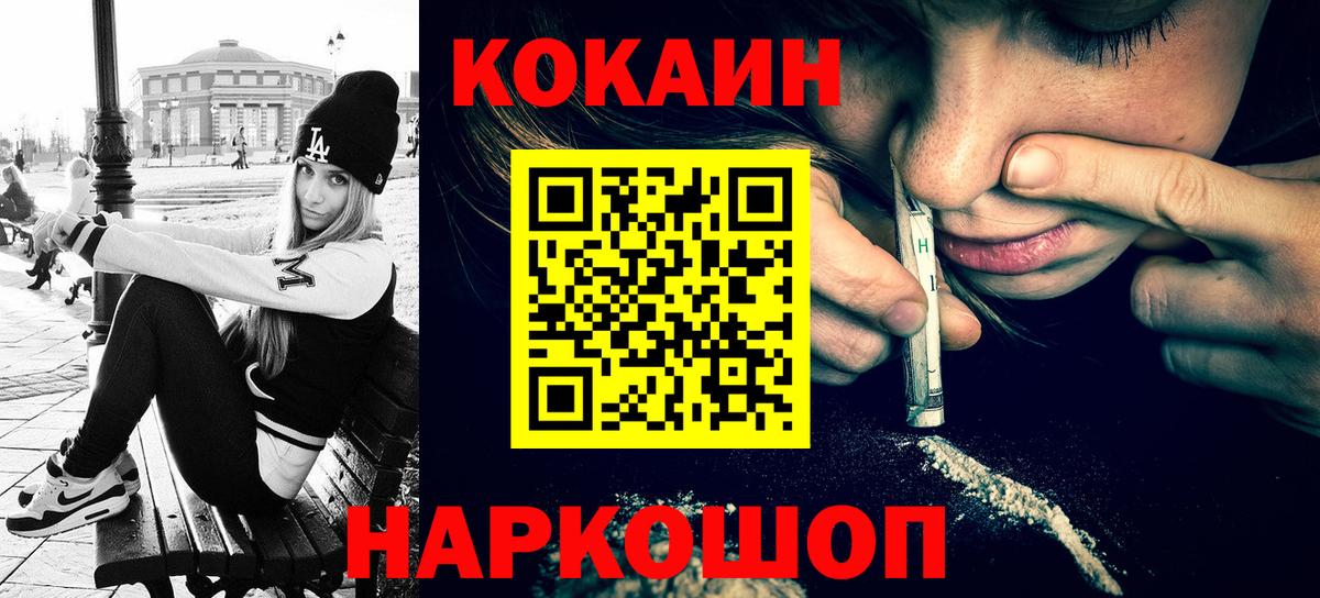 КОКАИН Columbia Миасс