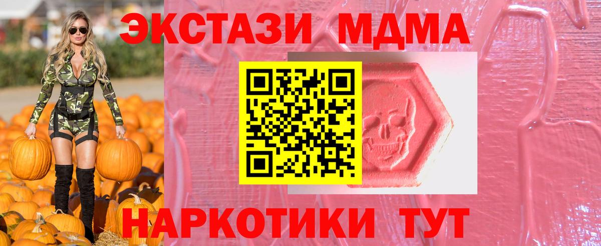 Миасс  ЭКСТАЗИ таблы  Вход с VPN  ЭКСТАЗИ  Экстази DUBAI 