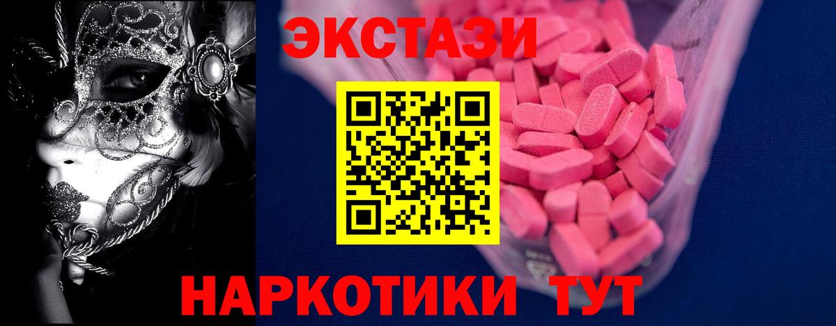 ЭКСТАЗИ 99% Миасс