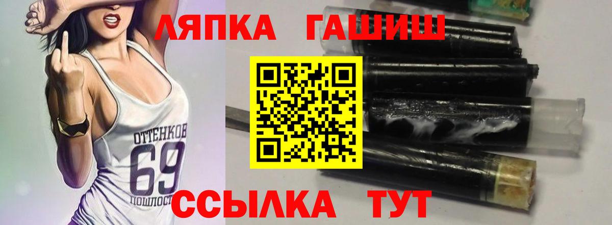 Миасс  ГАШ  Вход с VPN  Гашиш hashish  наркота  ГАШИШ индика сатива 