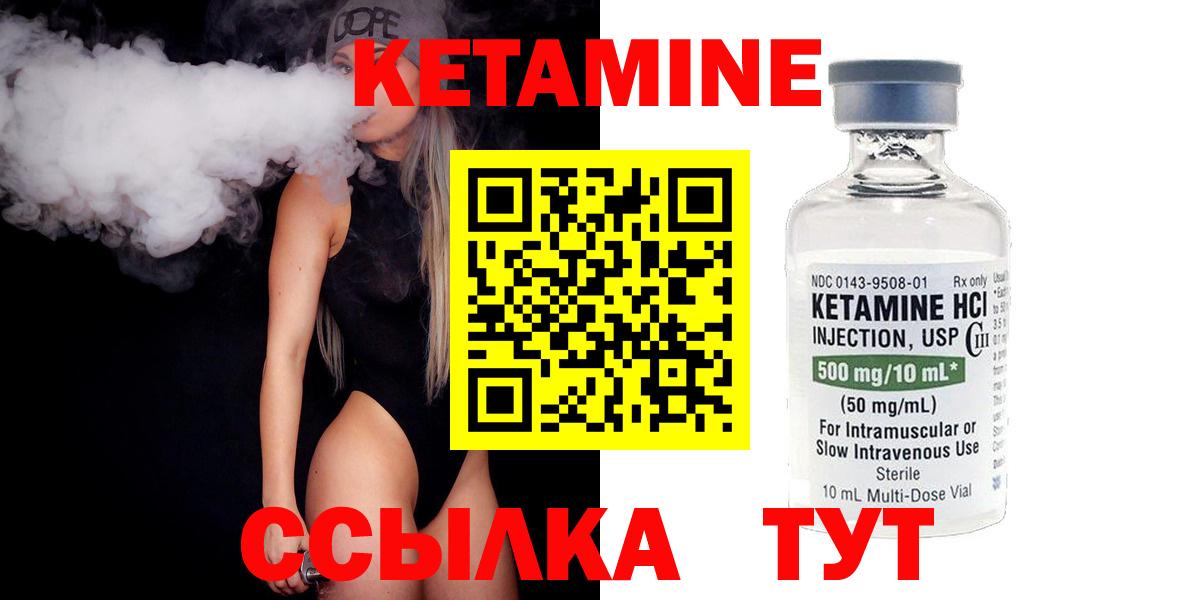 Кетамин VHQ  Вход с VPN  КЕТАМИН ketamine  Миасс 