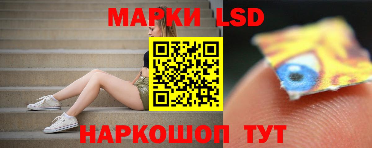 LSD-25 экстази кислота  Вход с VPN  Миасс  Лсд 25 экстази кислота 