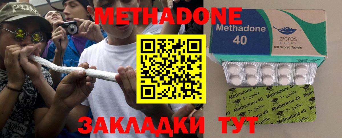 Метадон мёд Миасс