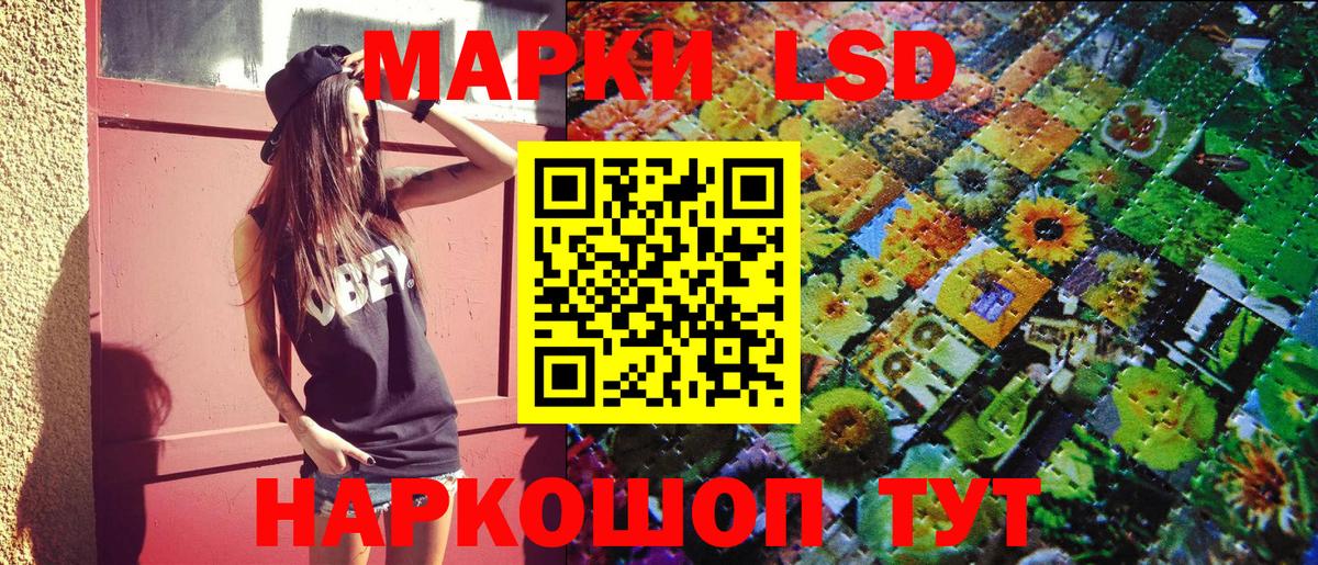 где продают   Марки NBOMe 1,8мг  Миасс  Вход с VPN  Марки NBOMe 1,8мг 