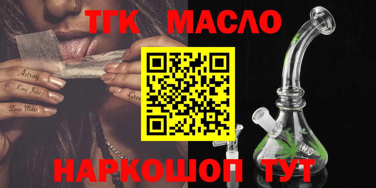 Дистиллят ТГК концентрат Миасс