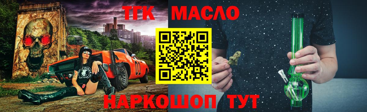 ТГК вейп  Вход с VPN  Миасс 