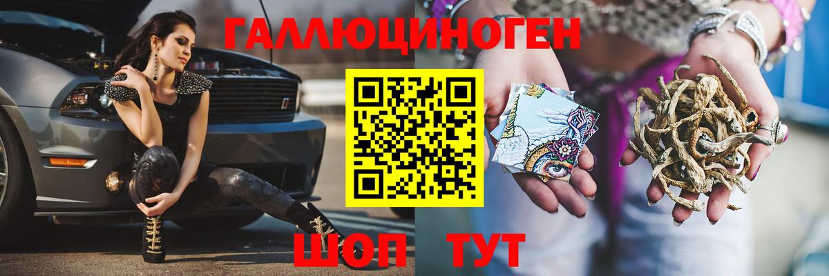Галлюциногенные грибы мухоморы  Вход с VPN  продажа наркотиков  Галлюциногенные грибы мухоморы  Миасс 
